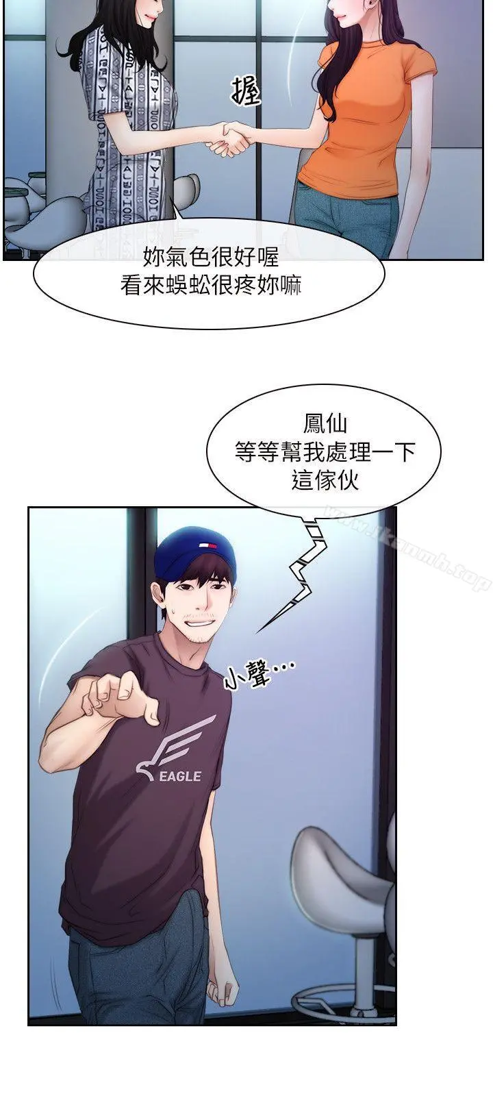 初恋物语 第53话 第16页
