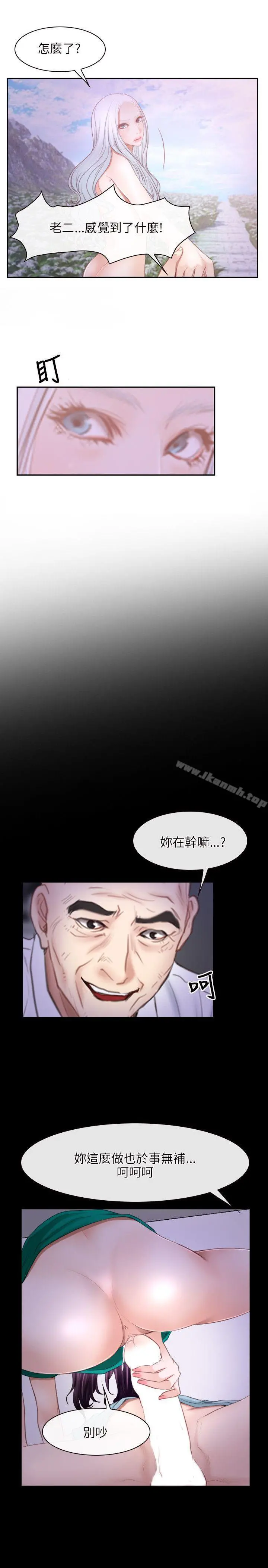 初恋物语 第36话 第22页