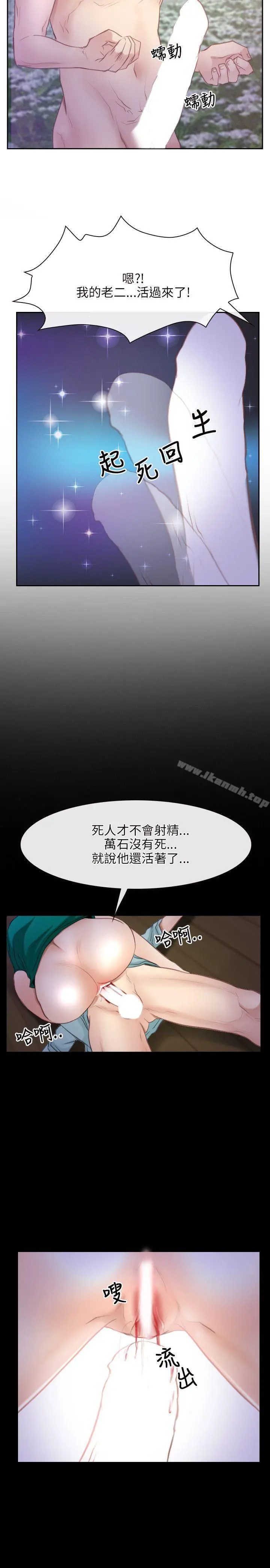 初恋物语 第36话 第29页