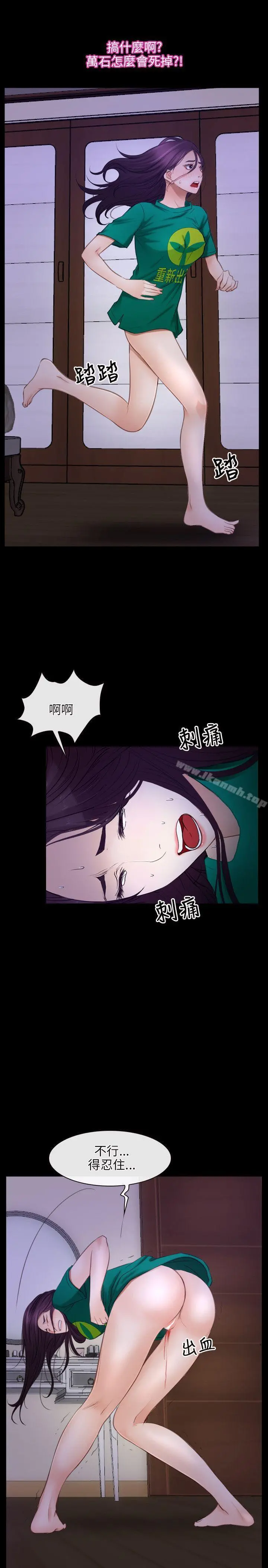 初恋物语 第36话 第4页