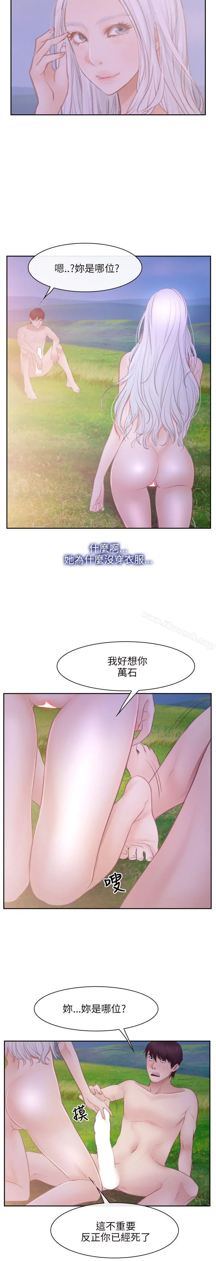 初恋物语 第36话 第11页