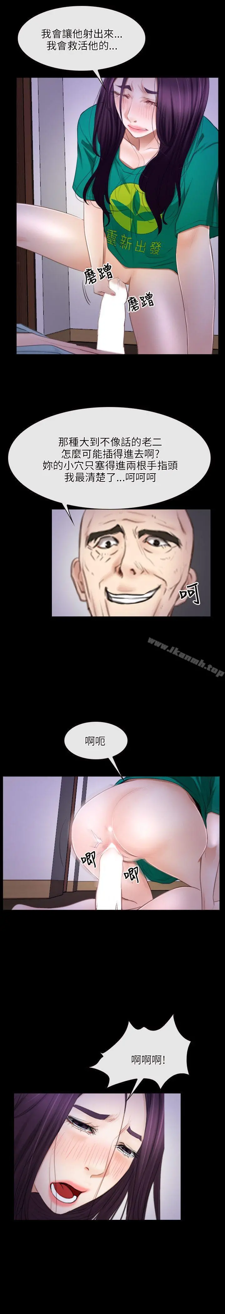 初恋物语 第36话 第23页