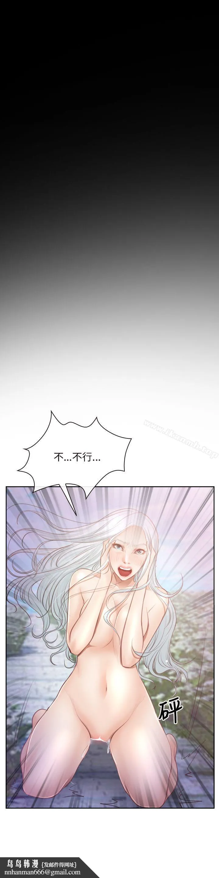 初恋物语 第36话 第30页