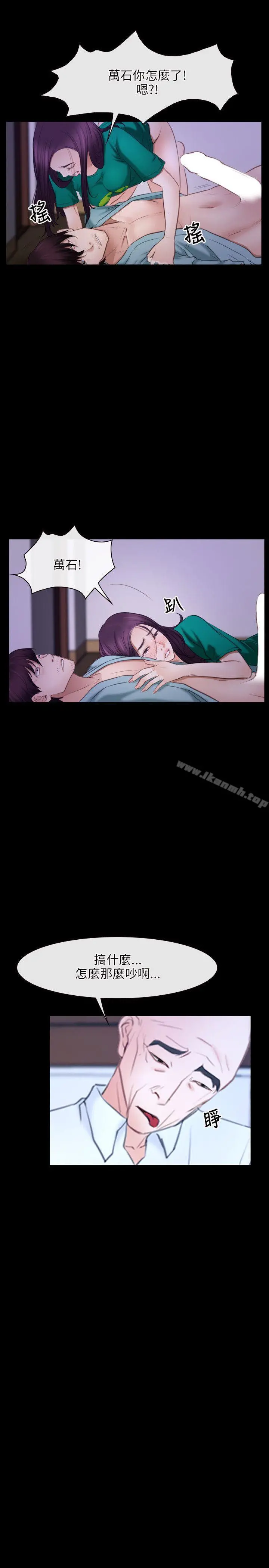 初恋物语 第36话 第7页