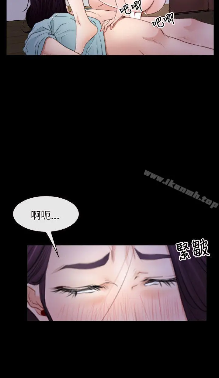 初恋物语 第36话 第27页