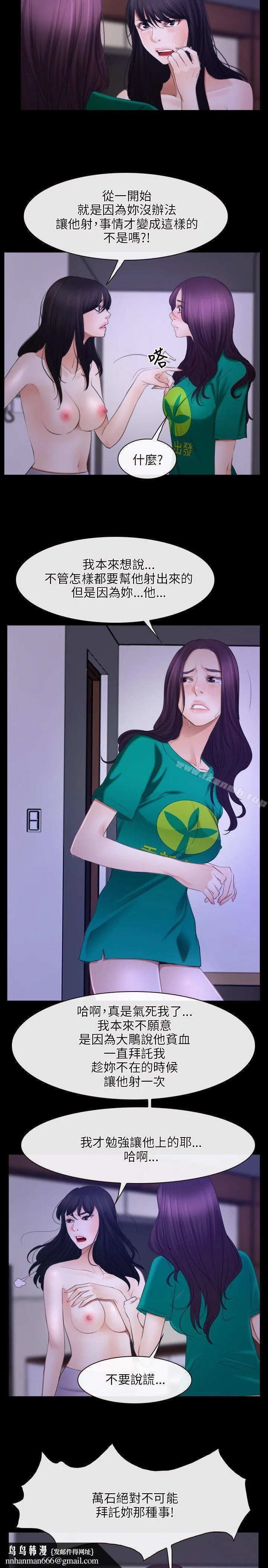 初恋物语 第36话 第17页