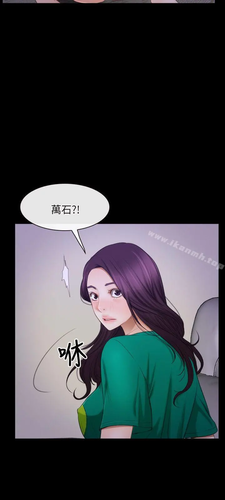 初恋物语 第36话 第3页