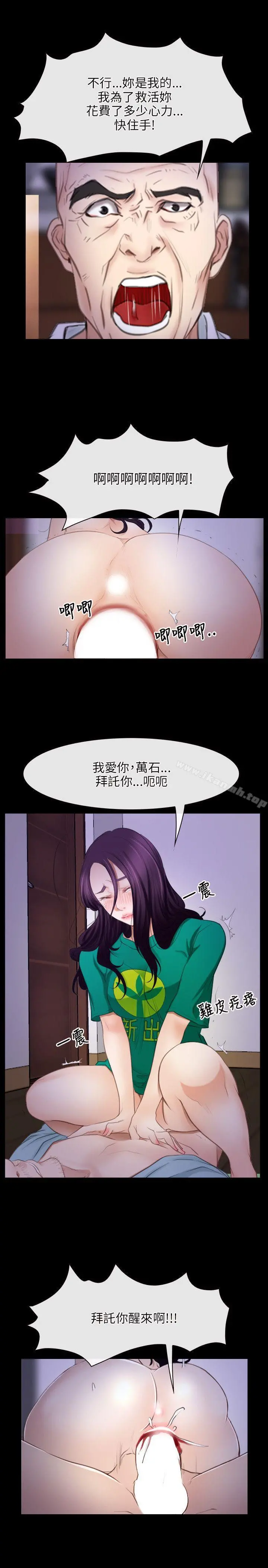 初恋物语 第36话 第25页