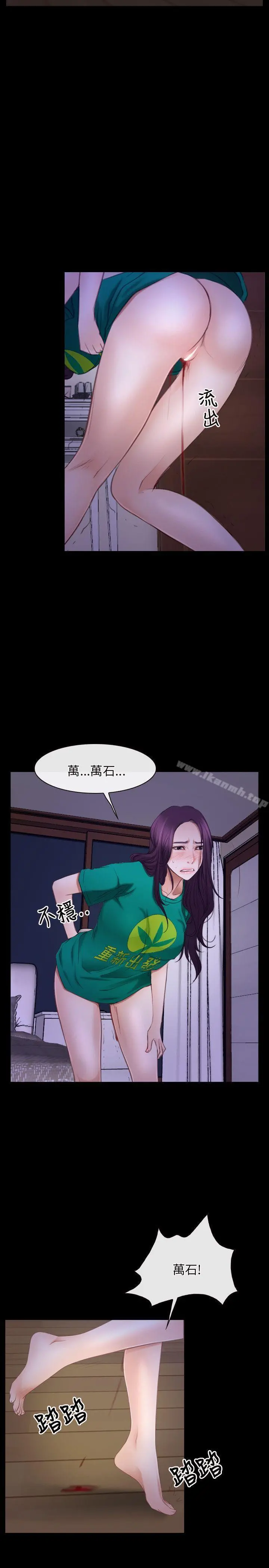 初恋物语 第36话 第5页