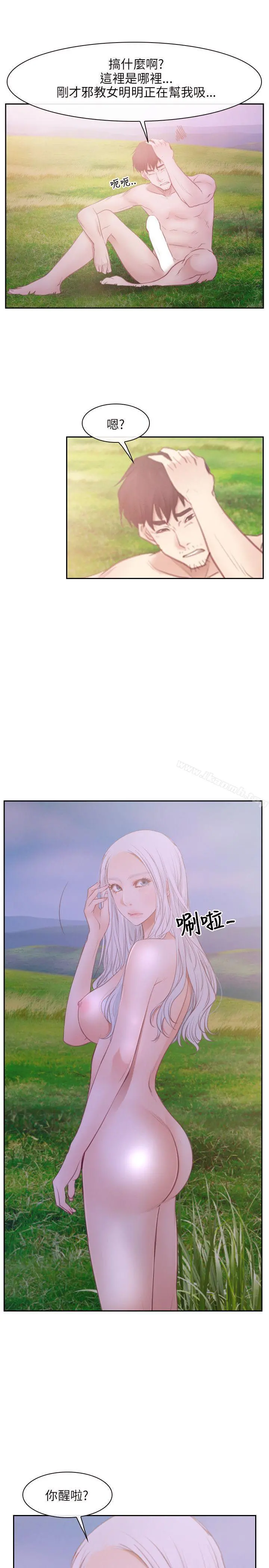 初恋物语 第36话 第10页