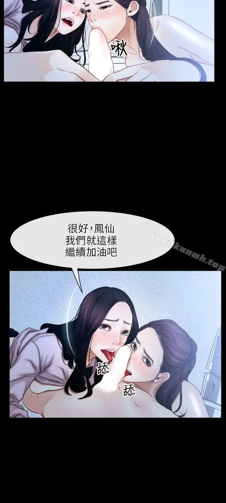 初恋物语 第47话 第6页