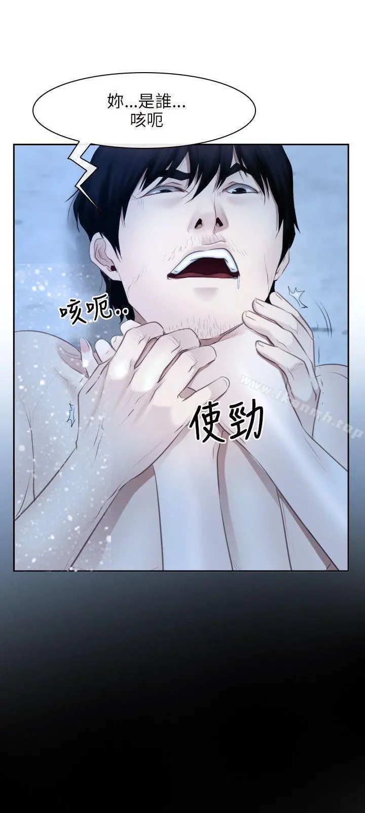 初恋物语 第47话 第15页