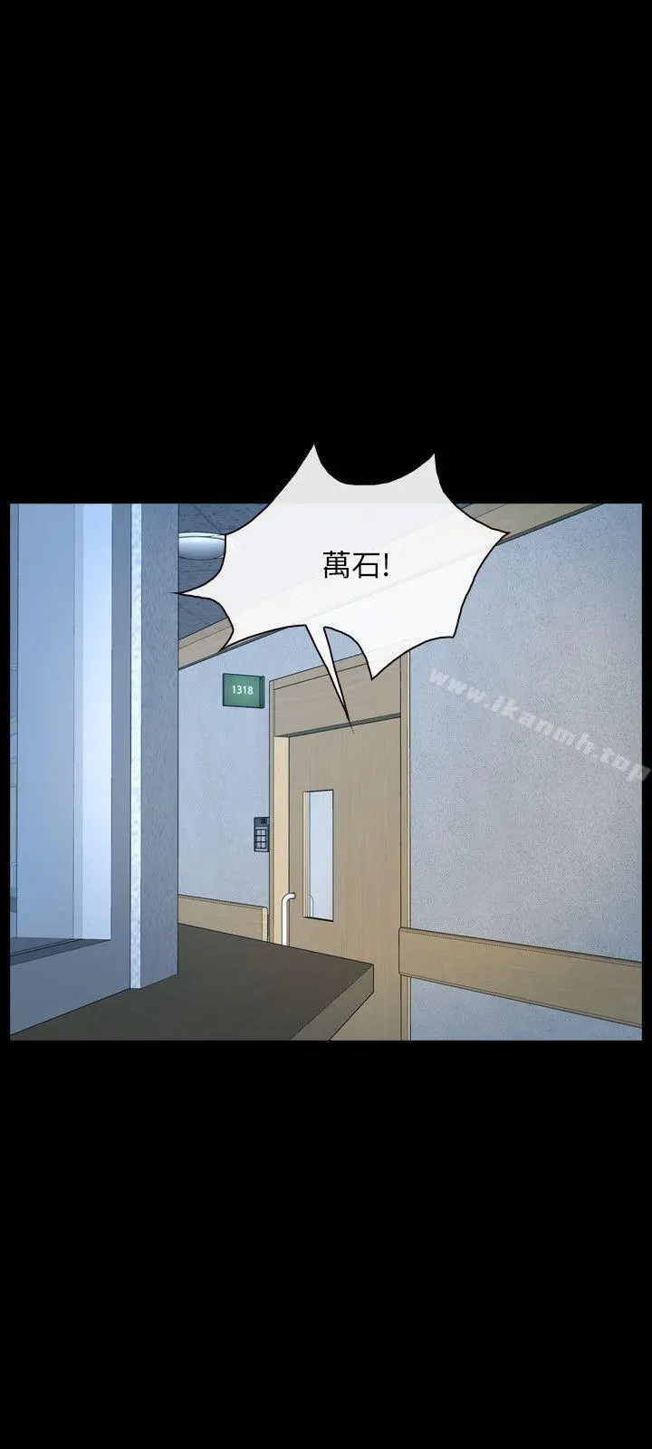 初恋物语 第47话 第18页