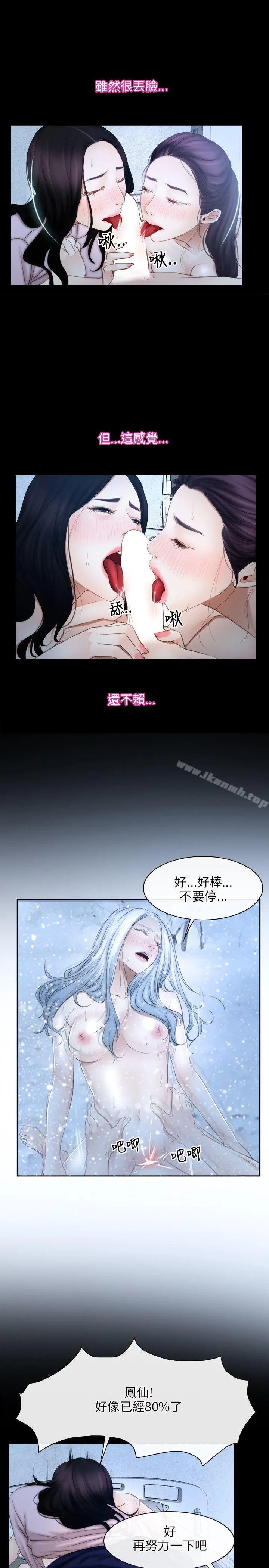 初恋物语 第47话 第7页