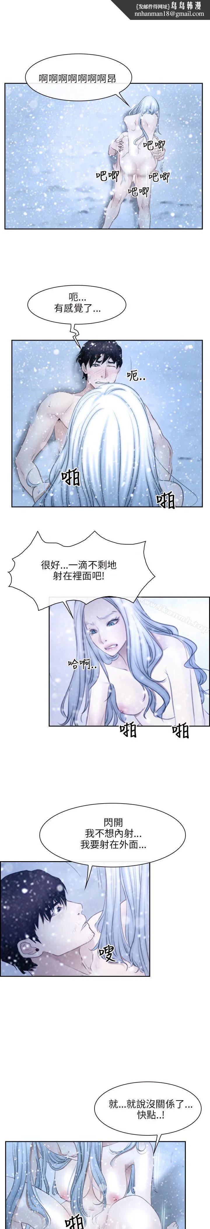 初恋物语 第47话 第13页