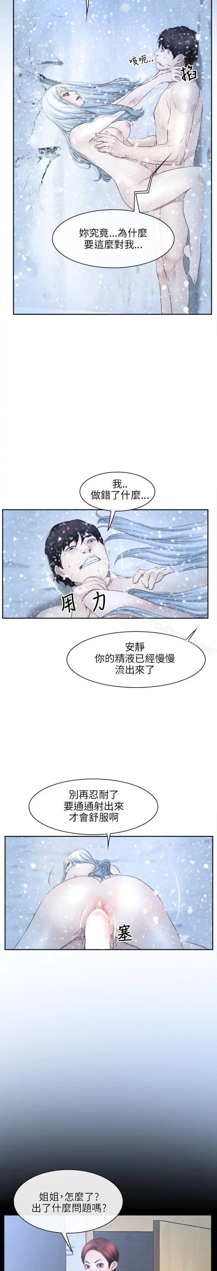 初恋物语 第47话 第20页