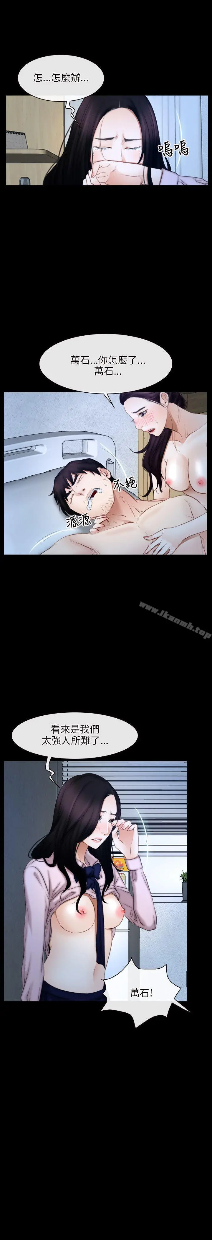 初恋物语 第47话 第17页