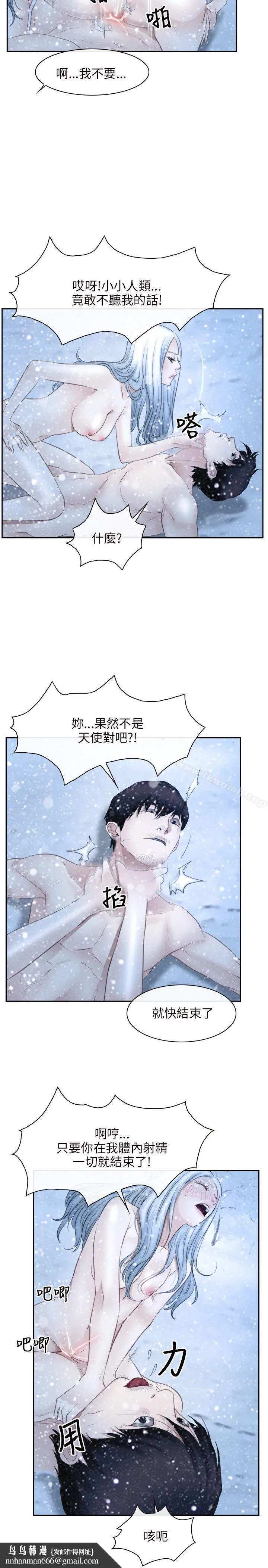 初恋物语 第47话 第14页