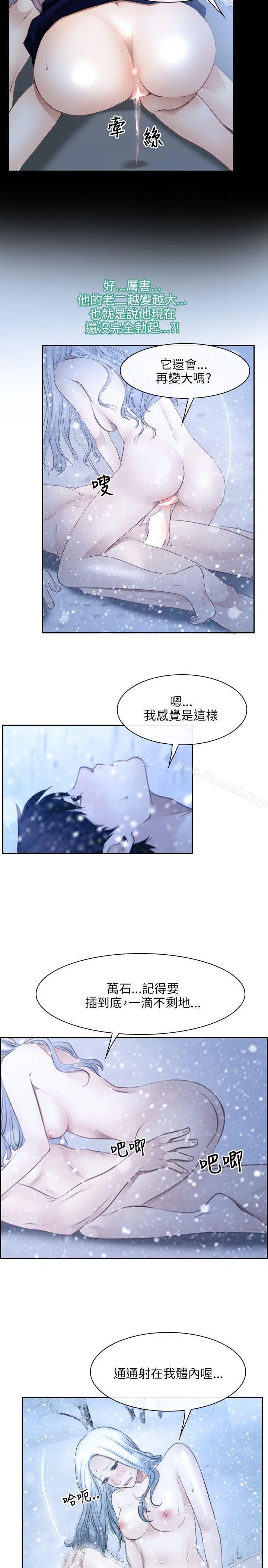 初恋物语 第47话 第8页
