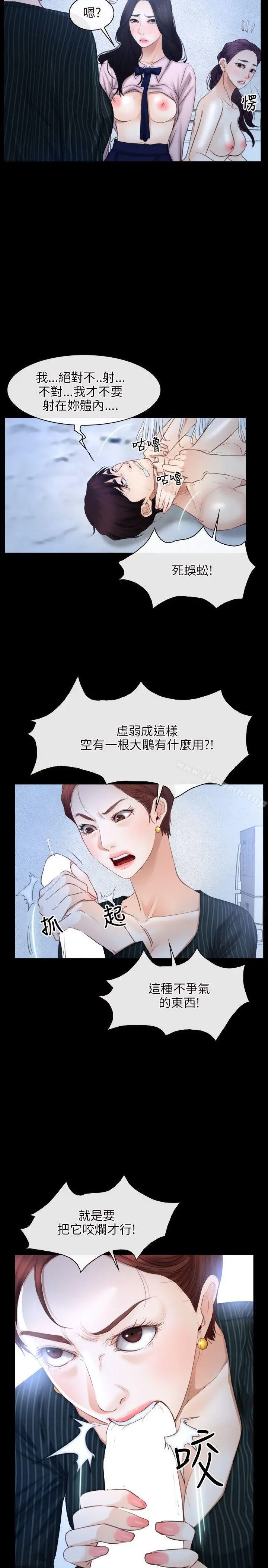 初恋物语 第47话 第23页