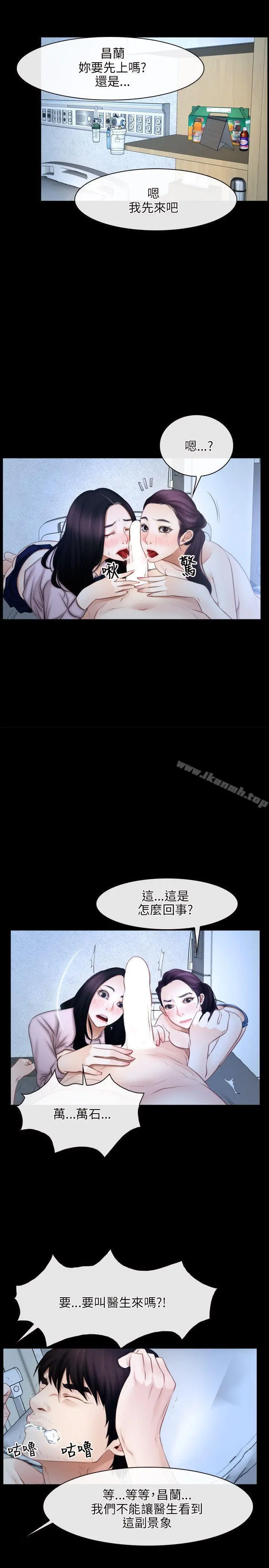 初恋物语 第47话 第16页