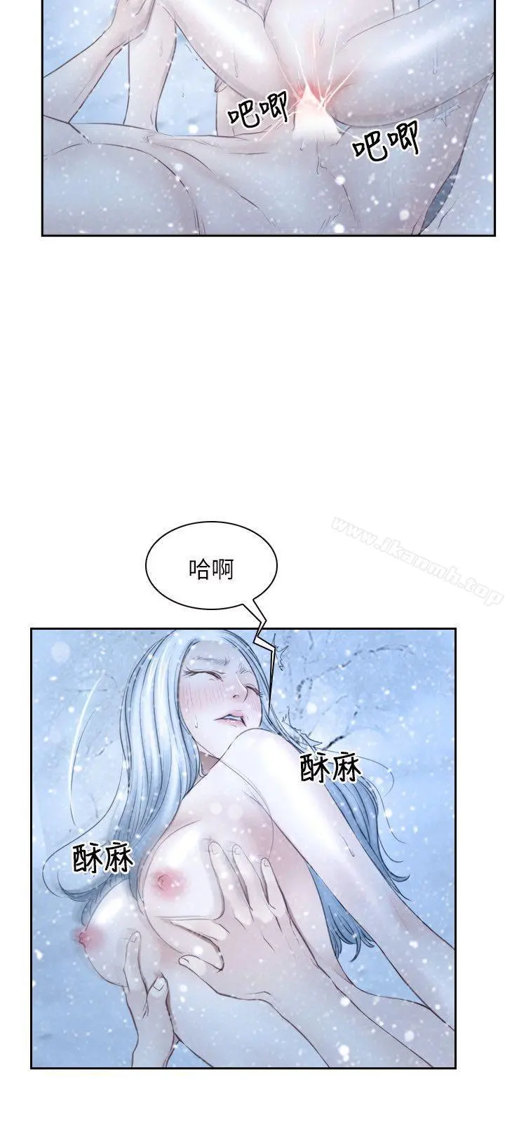 初恋物语 第47话 第9页