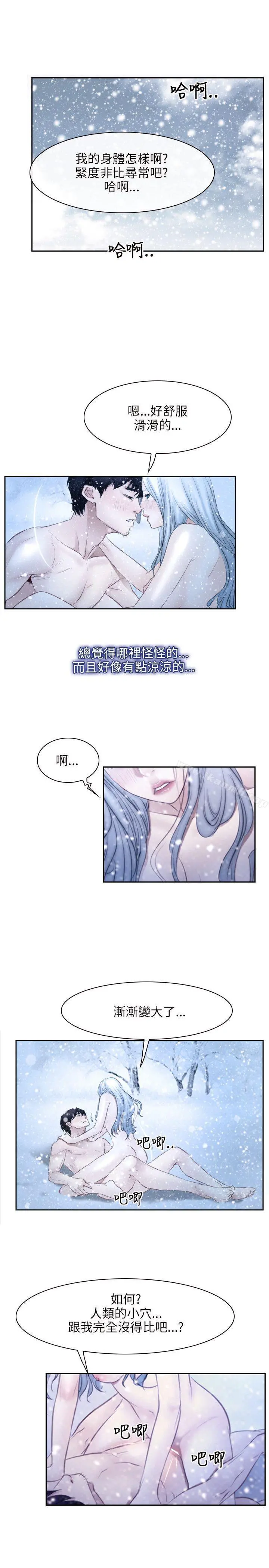 初恋物语 第47话 第4页