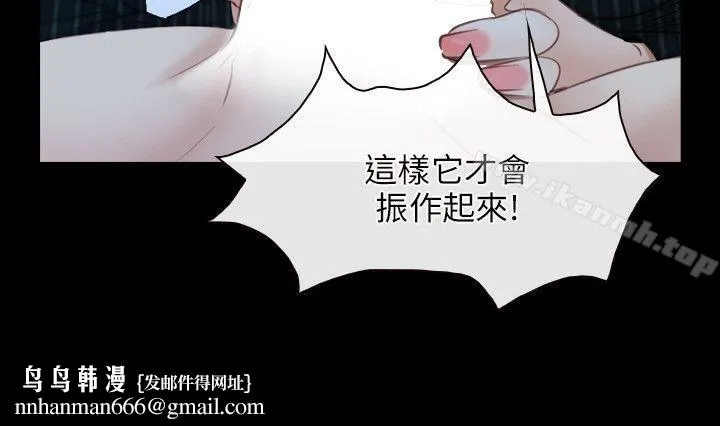 初恋物语 第47话 第24页
