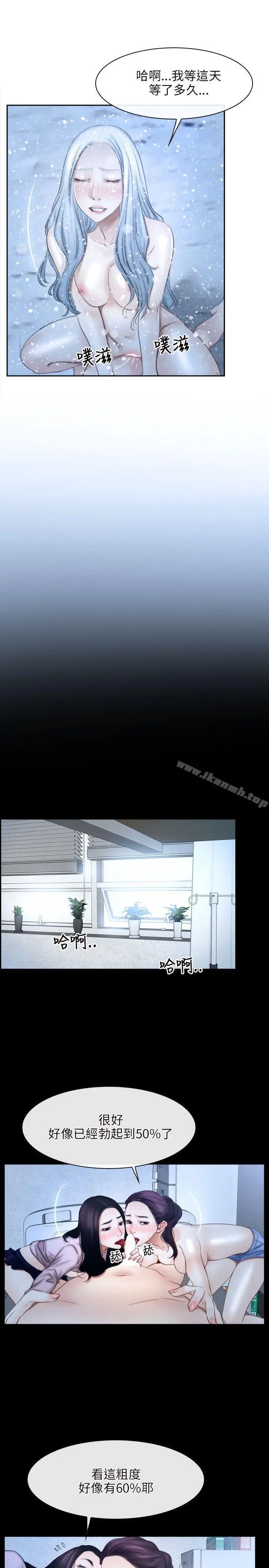 初恋物语 第47话 第5页