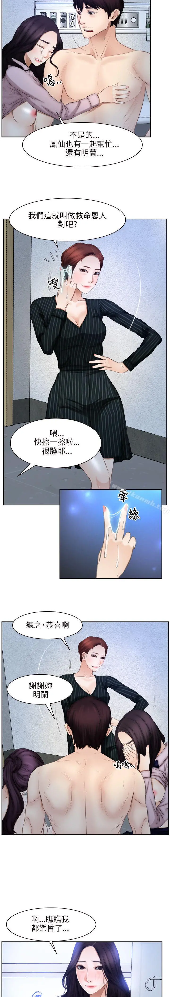 初恋物语 第48话 第11页