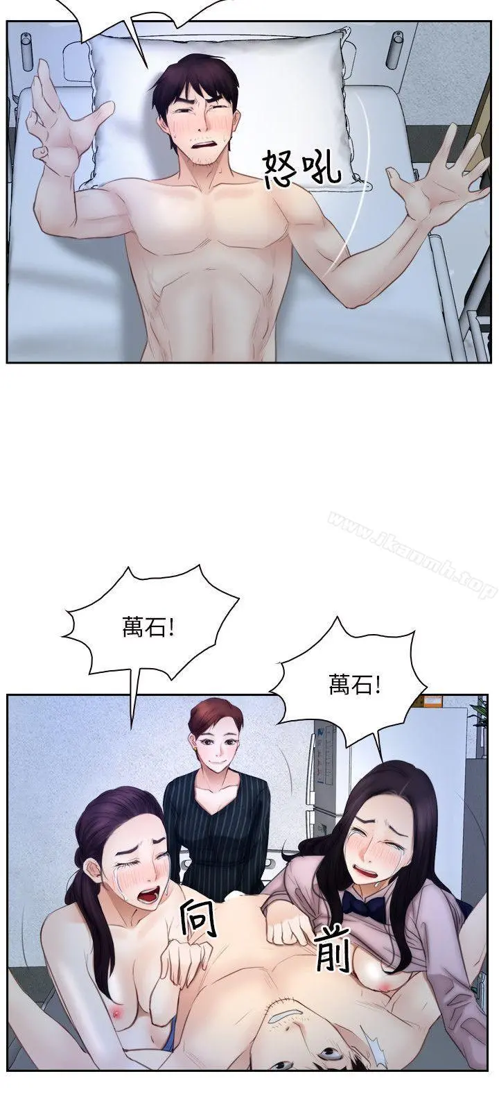 初恋物语 第48话 第9页