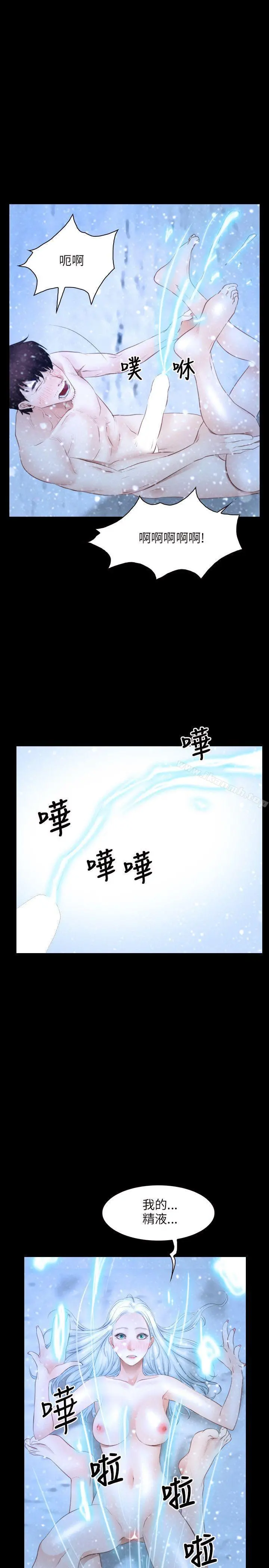 初恋物语 第48话 第4页