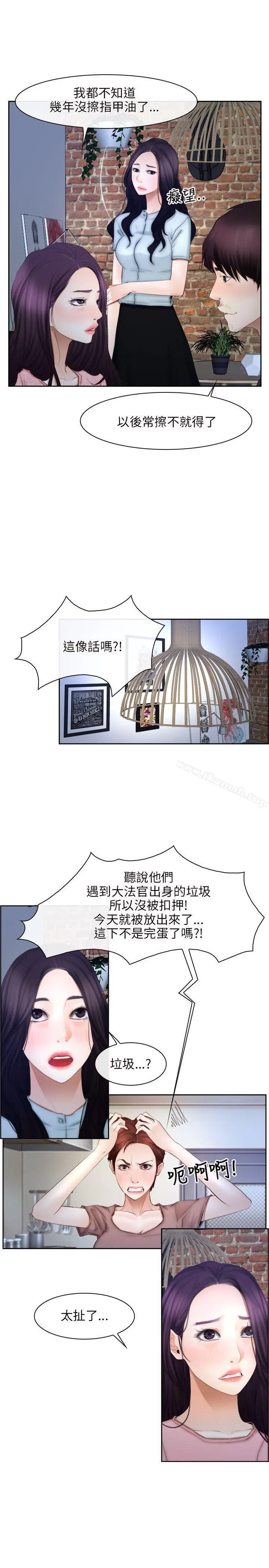 初恋物语 第48话 第25页