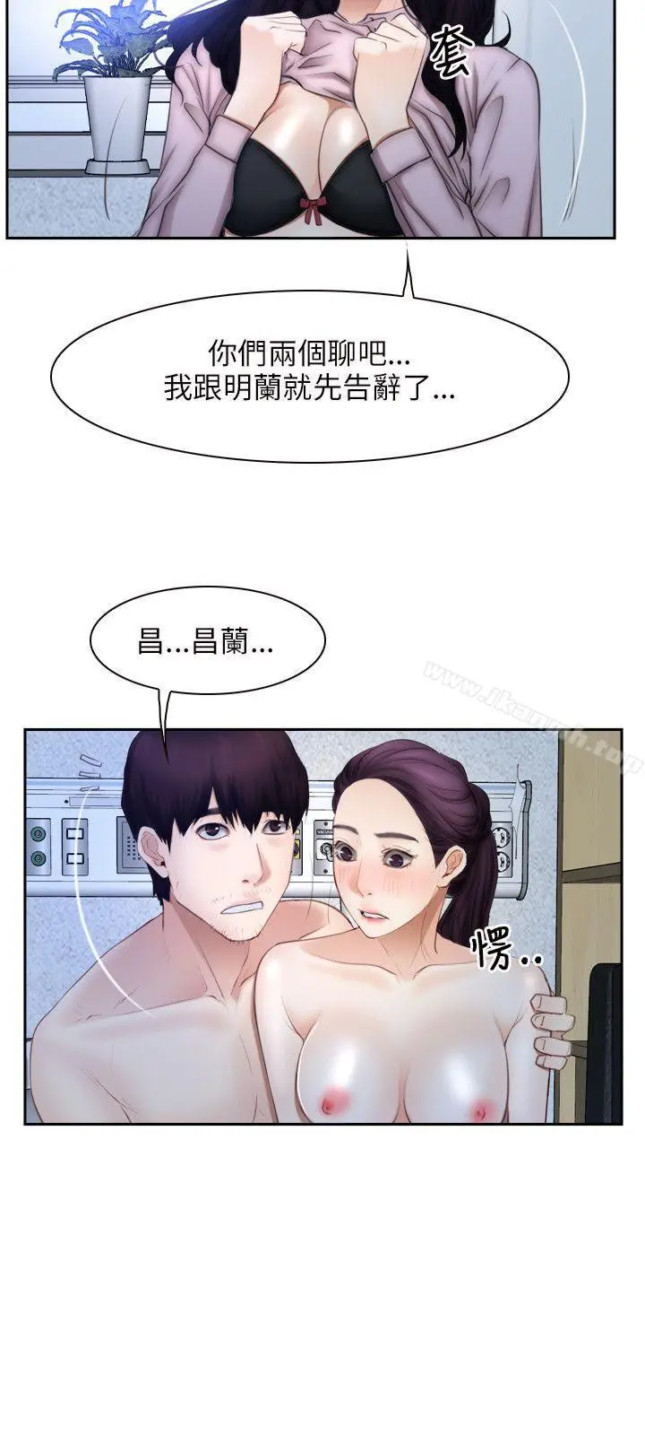 初恋物语 第48话 第12页