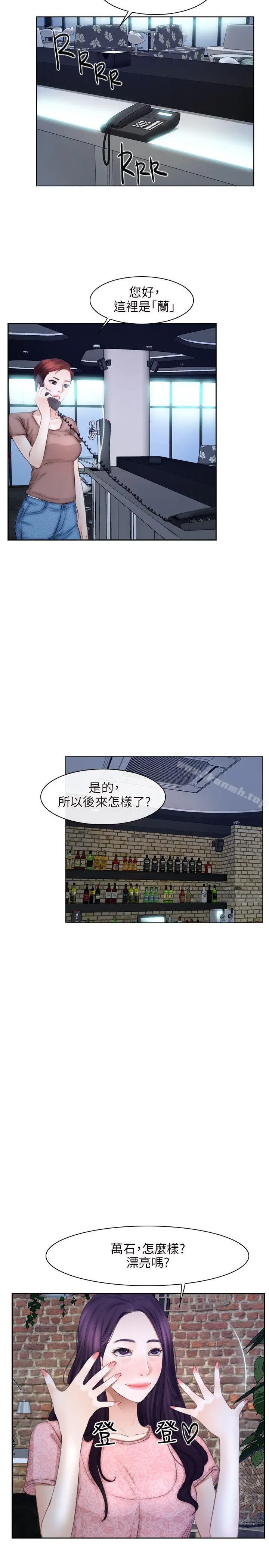 初恋物语 第48话 第23页
