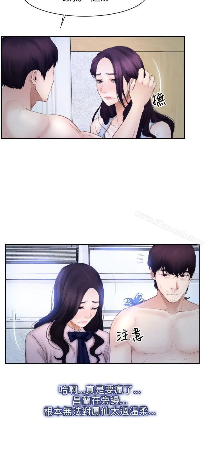 初恋物语 第48话 第18页