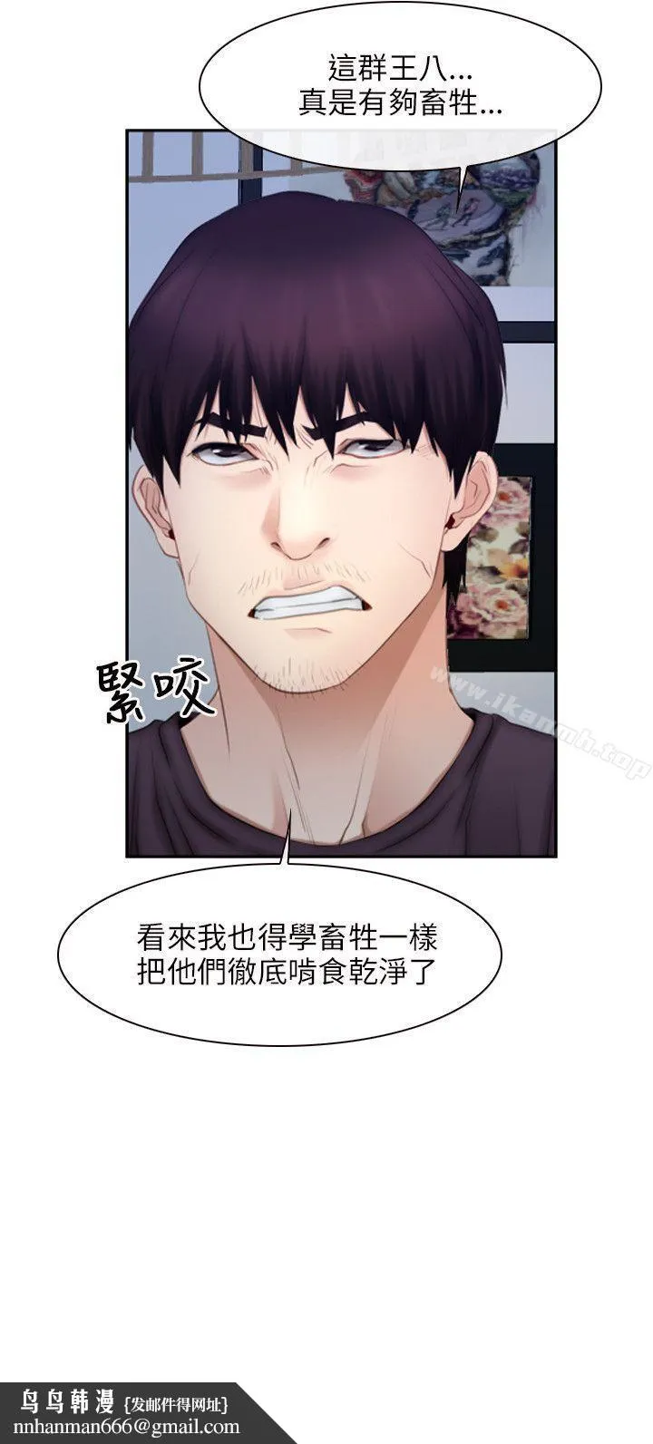 初恋物语 第48话 第26页