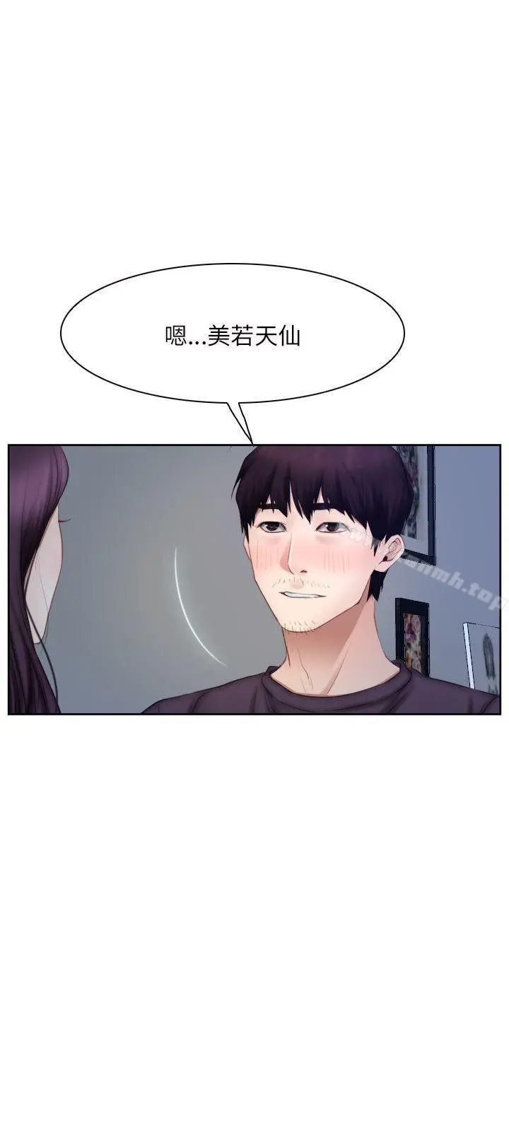 初恋物语 第48话 第24页