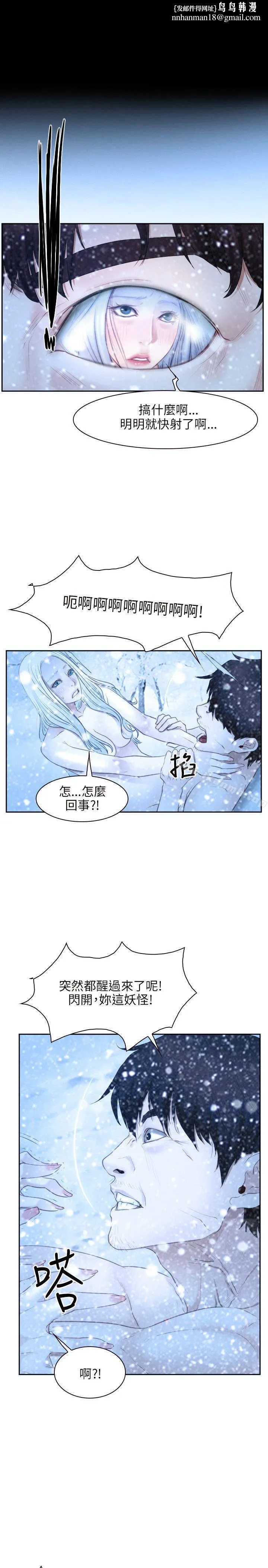 初恋物语 第48话 第1页