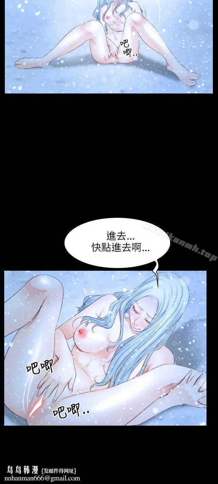 初恋物语 第48话 第15页
