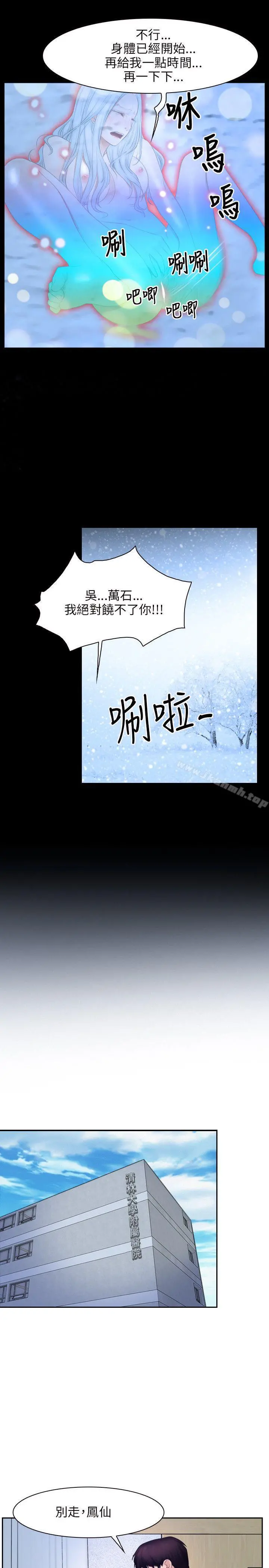 初恋物语 第48话 第16页
