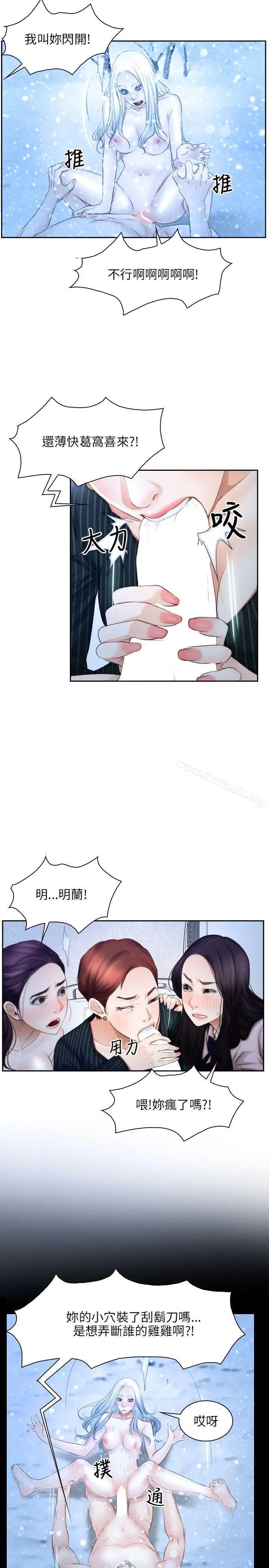 初恋物语 第48话 第2页