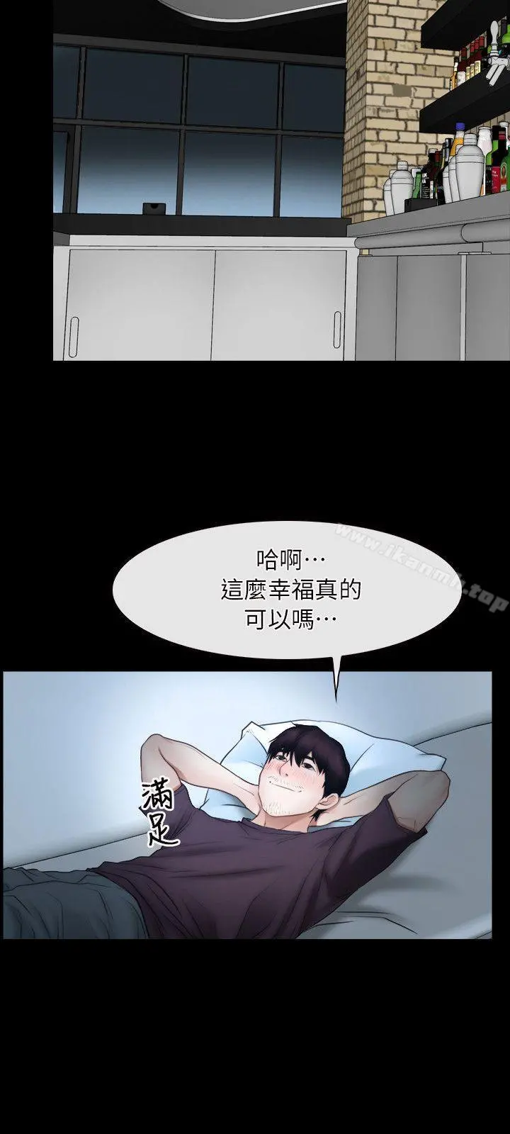 初恋物语 第50话 第17页