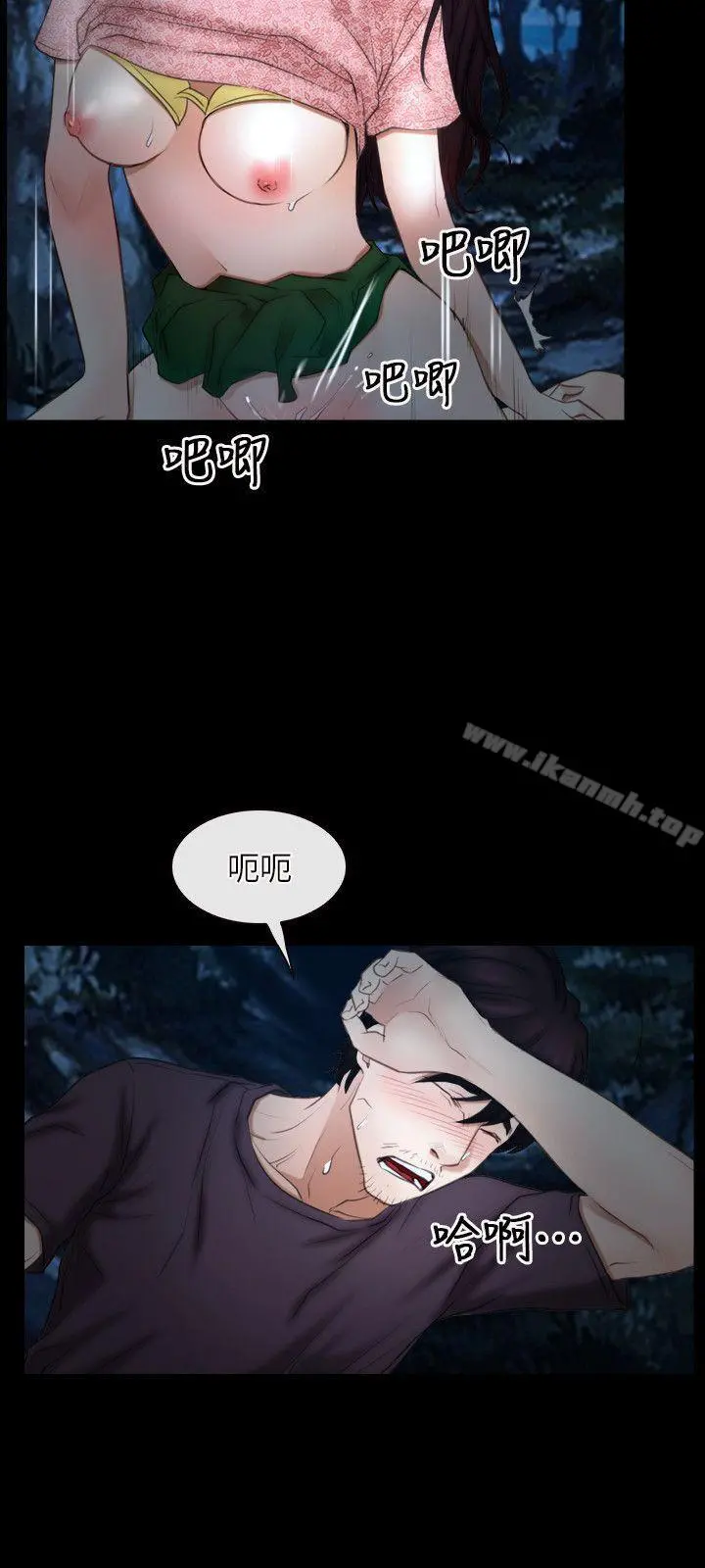 初恋物语 第50话 第14页