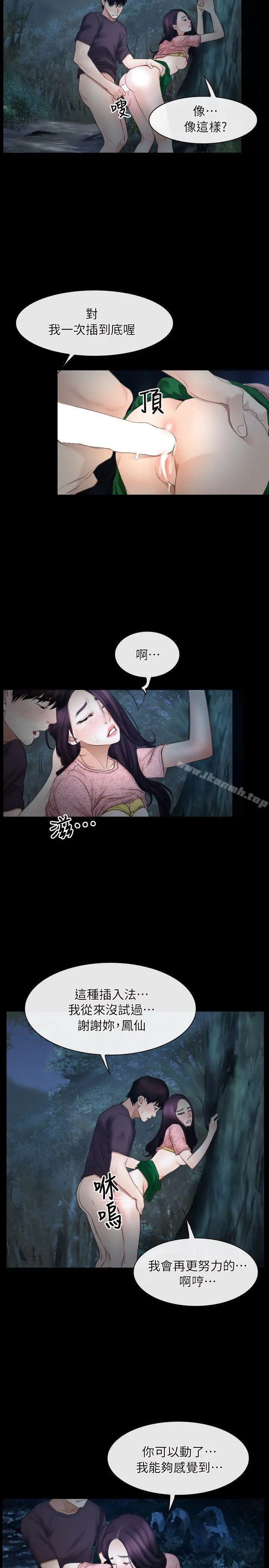 初恋物语 第50话 第5页