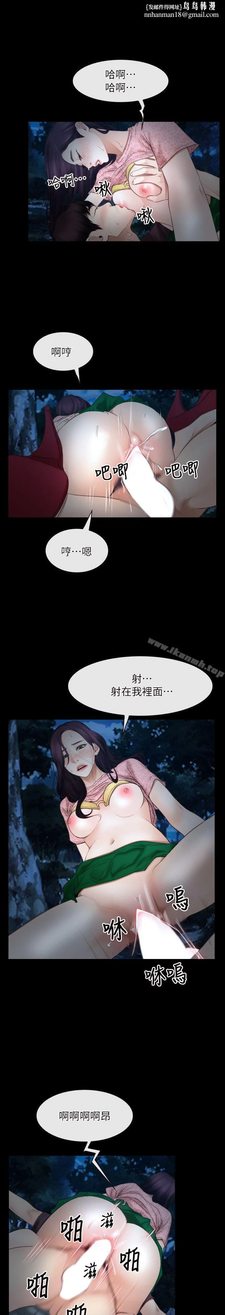 初恋物语 第50话 第12页