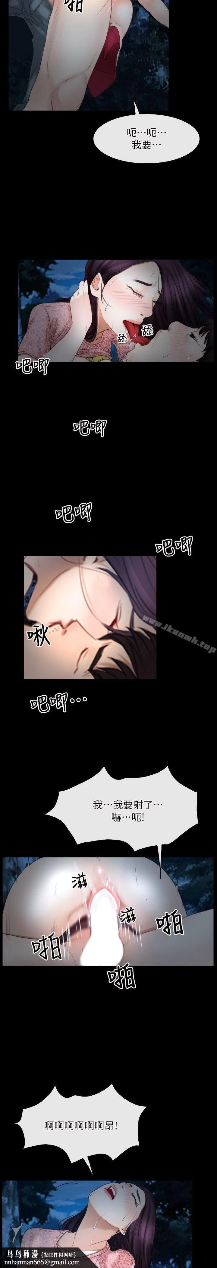 初恋物语 第50话 第13页