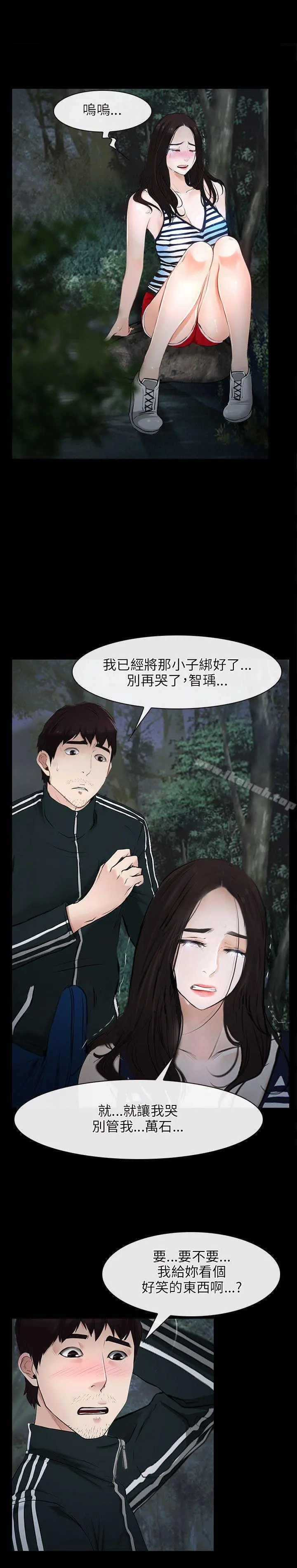 初恋物语 第8话 第34页