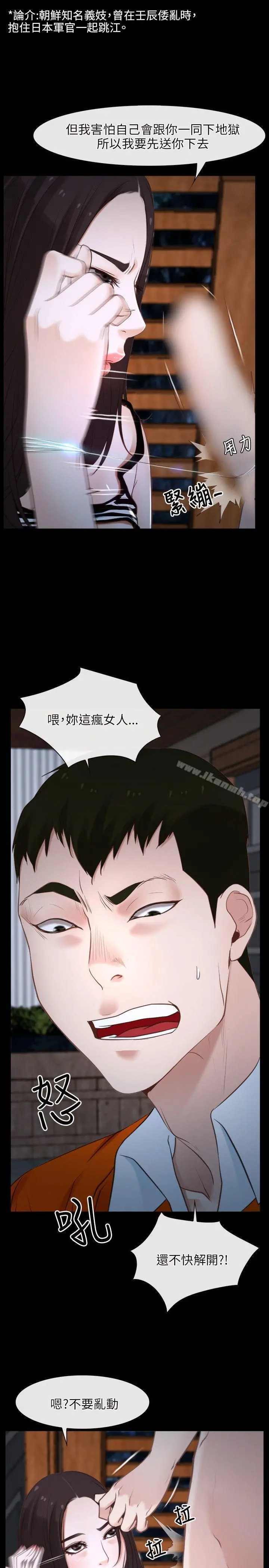 初恋物语 第8话 第11页