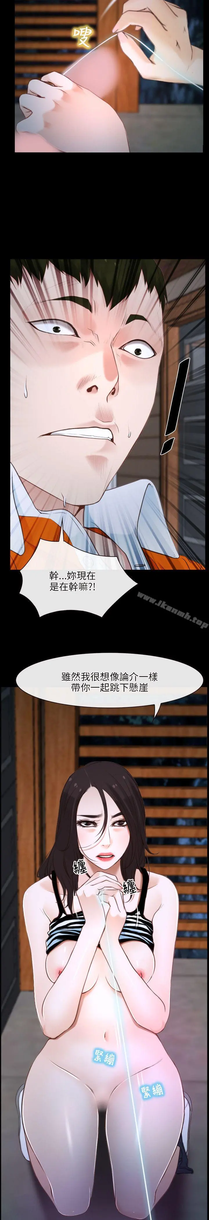 初恋物语 第8话 第9页